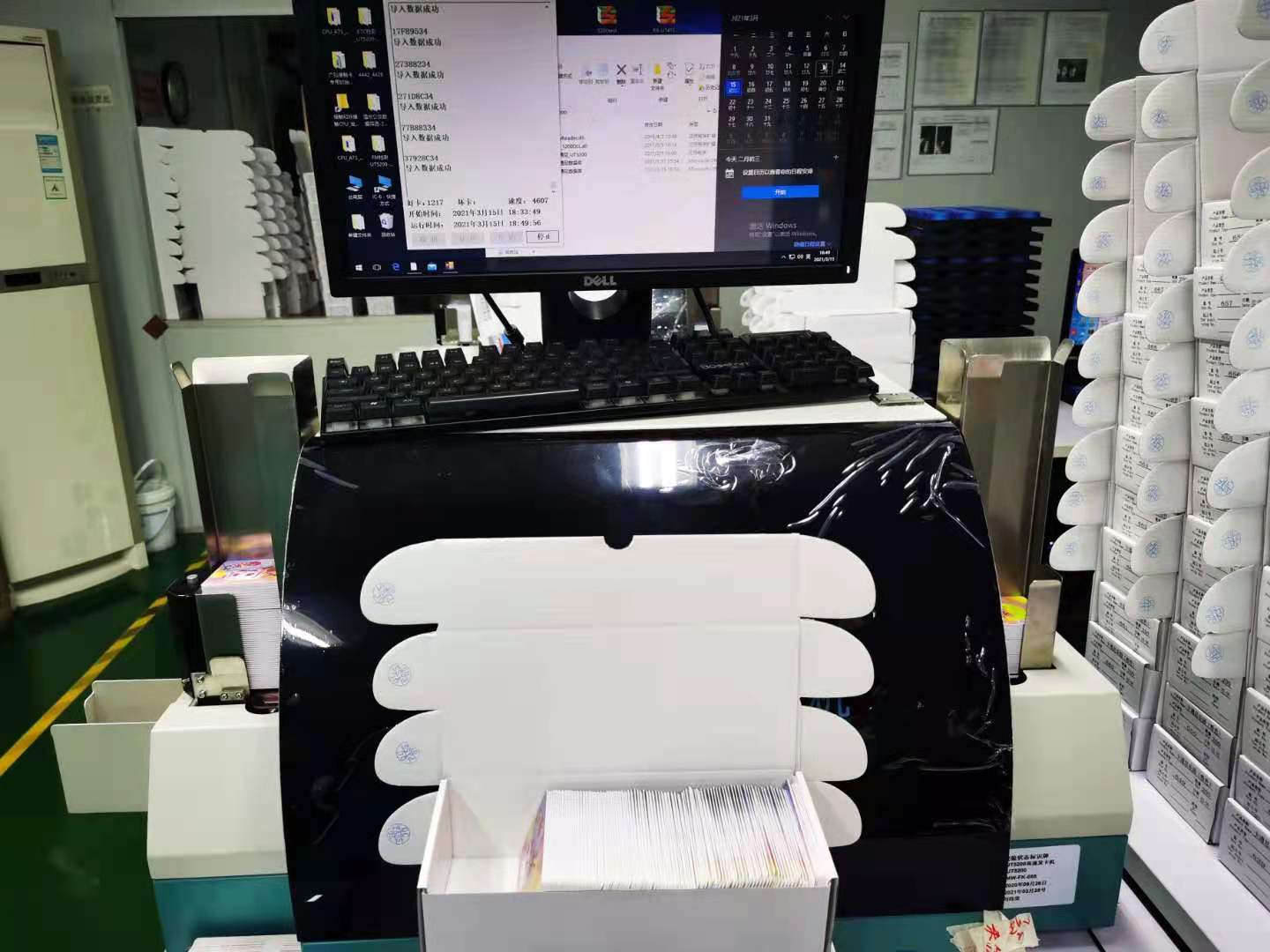 發(fā)卡設(shè)備